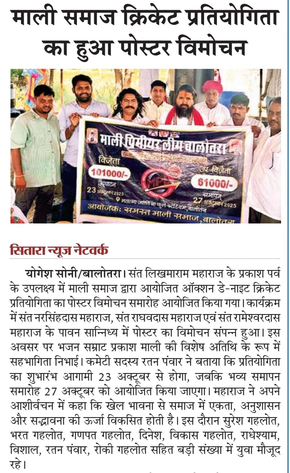Media Coverage 2025