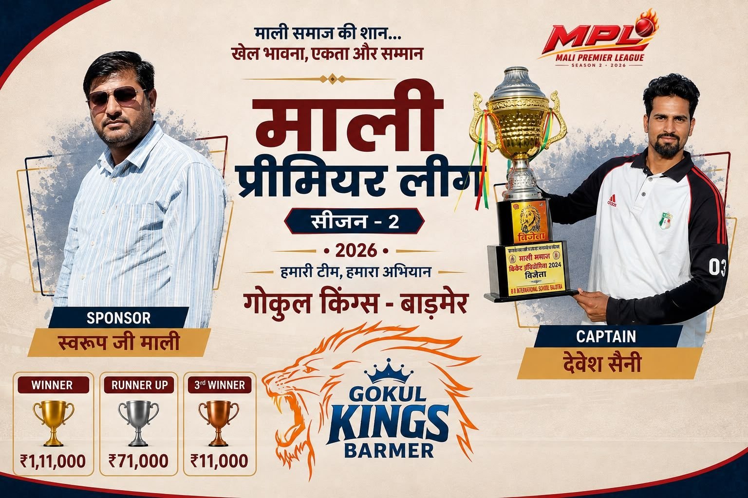Team Sponsor Poster 2026